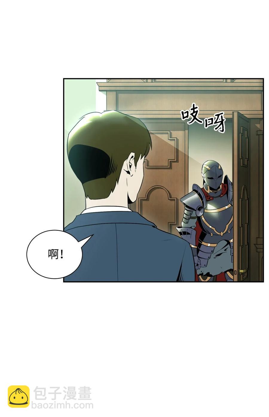 《骷髅骑士没能守住副本》52 最后关卡 第22页