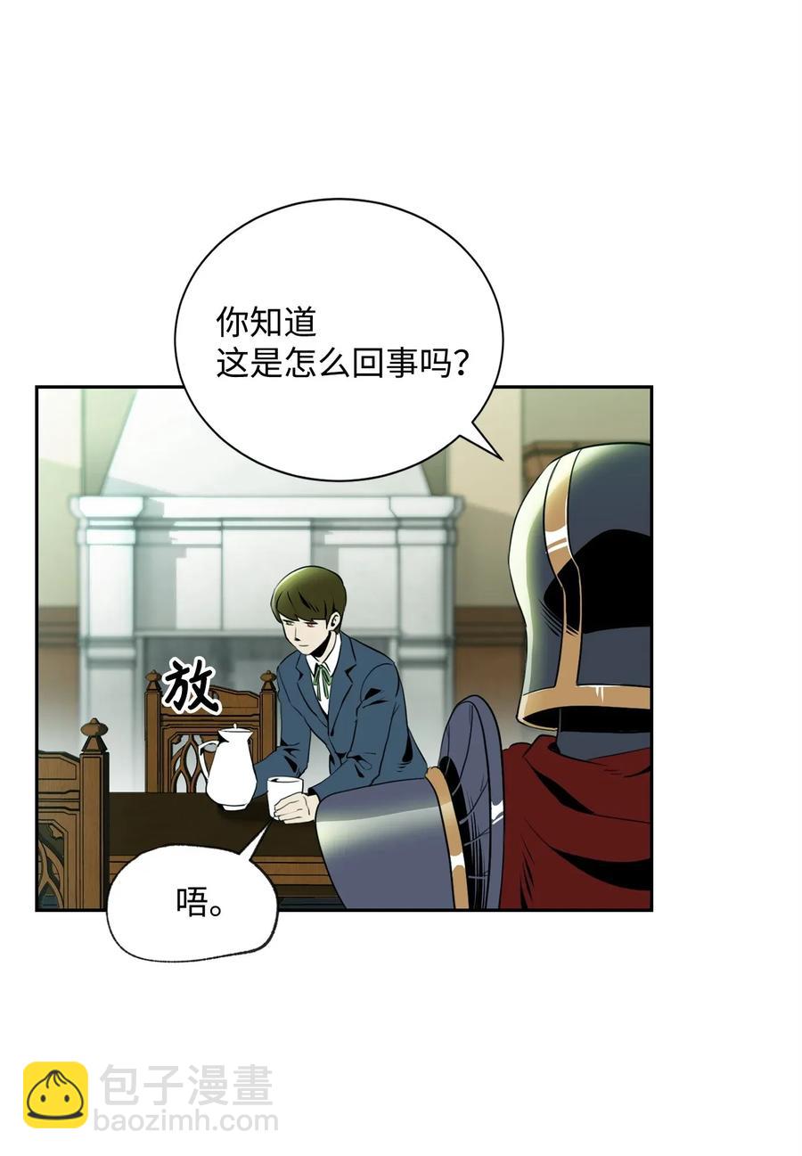 《骷髅骑士没能守住副本》52 最后关卡 第27页