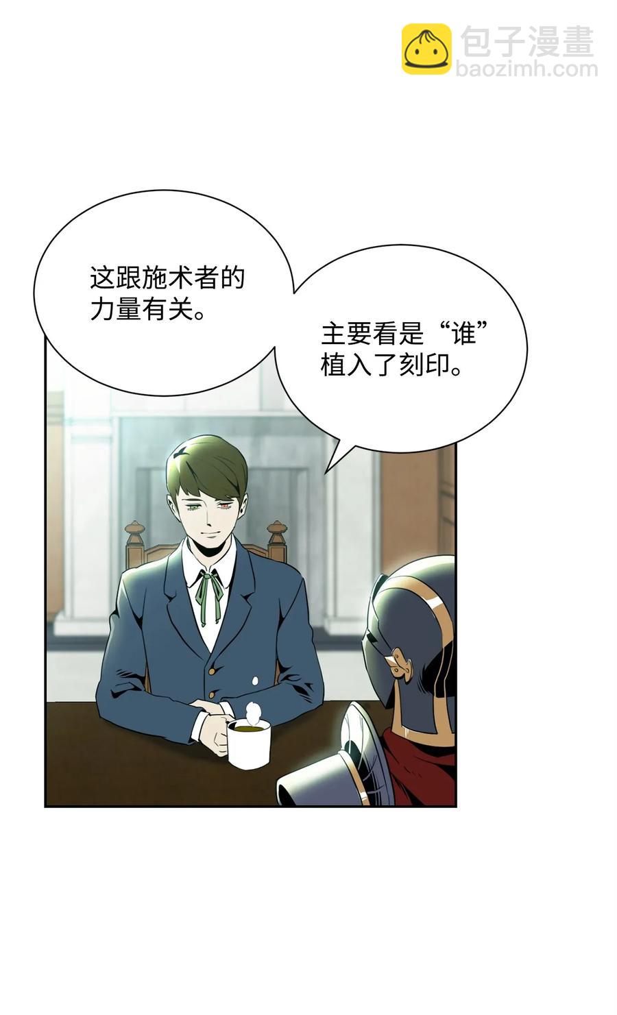 《骷髅骑士没能守住副本》52 最后关卡 第30页