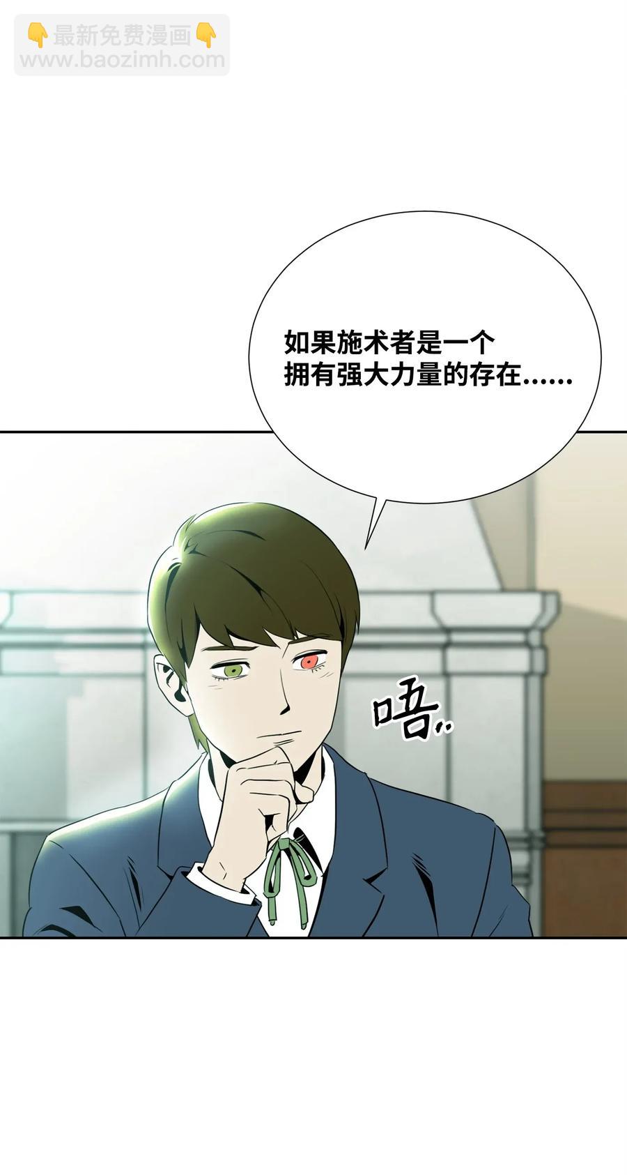 《骷髅骑士没能守住副本》52 最后关卡 第31页