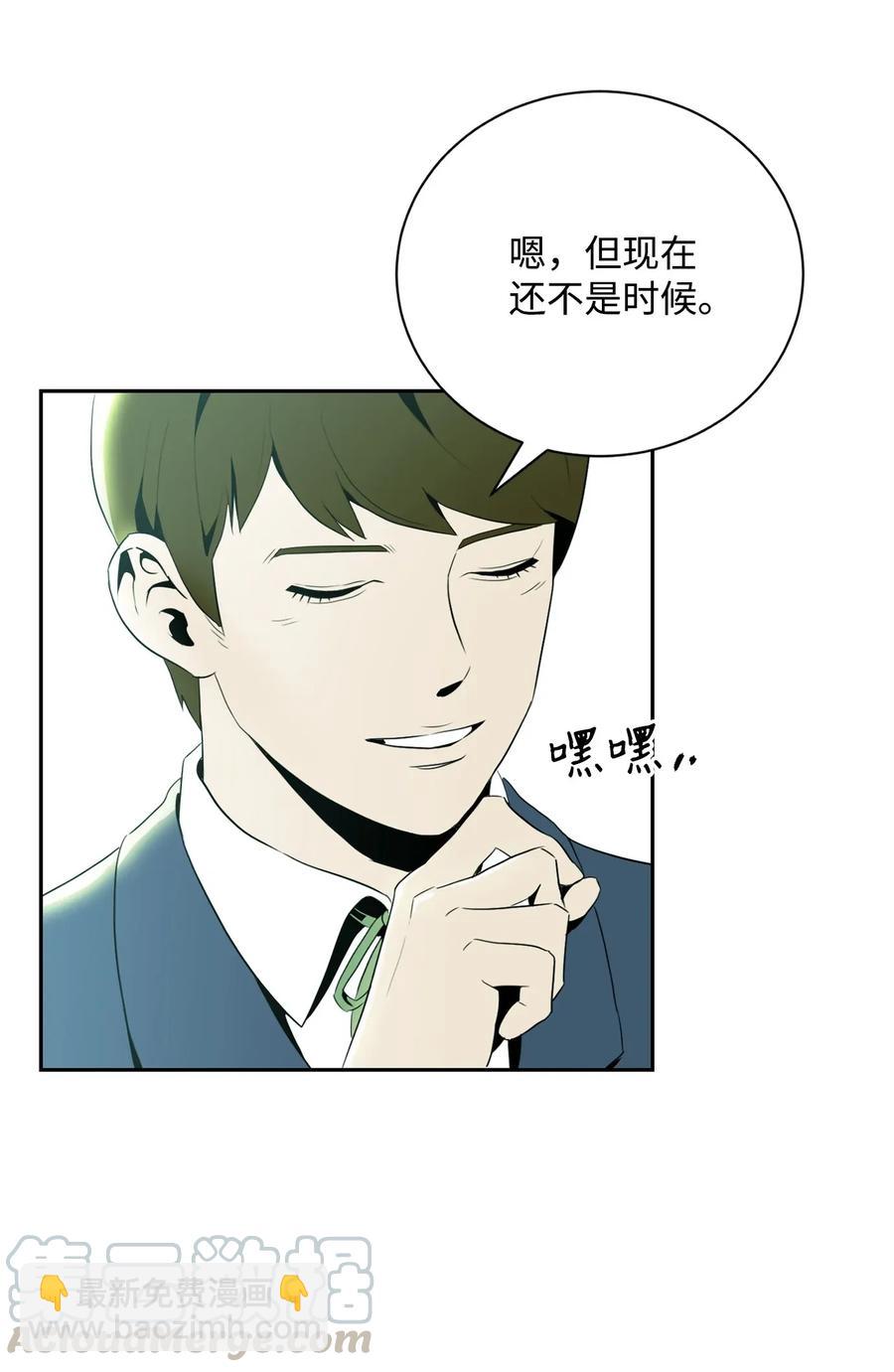 《骷髅骑士没能守住副本》52 最后关卡 第33页