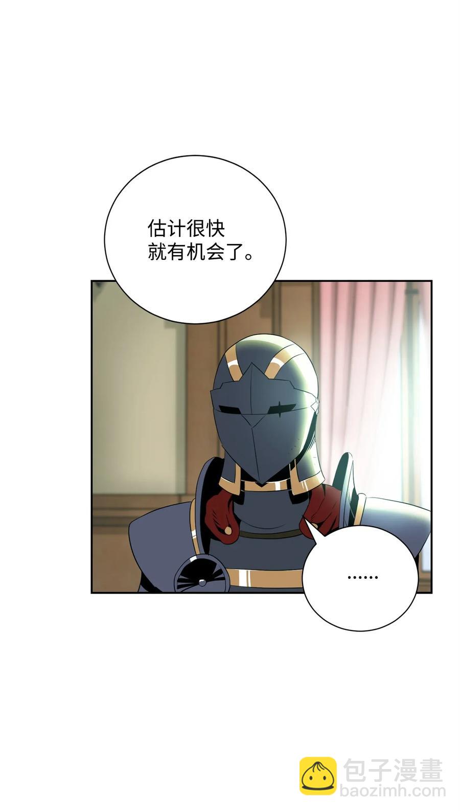 《骷髅骑士没能守住副本》52 最后关卡 第34页