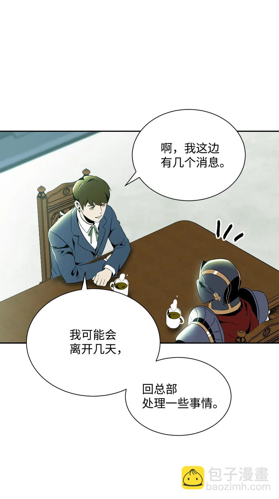 《骷髅骑士没能守住副本》52 最后关卡 第35页