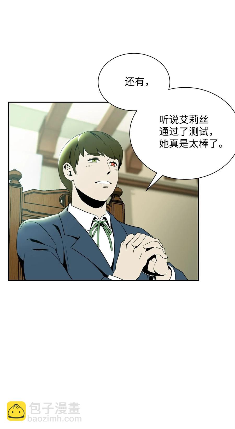 《骷髅骑士没能守住副本》52 最后关卡 第36页