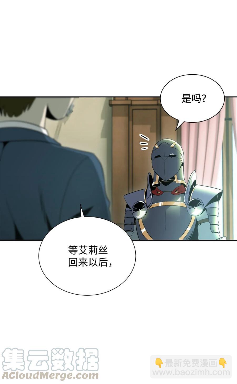 《骷髅骑士没能守住副本》52 最后关卡 第37页
