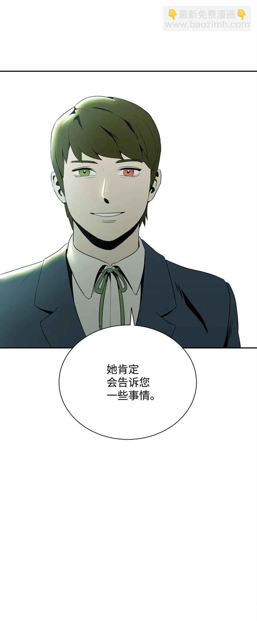 《骷髅骑士没能守住副本》52 最后关卡 第38页
