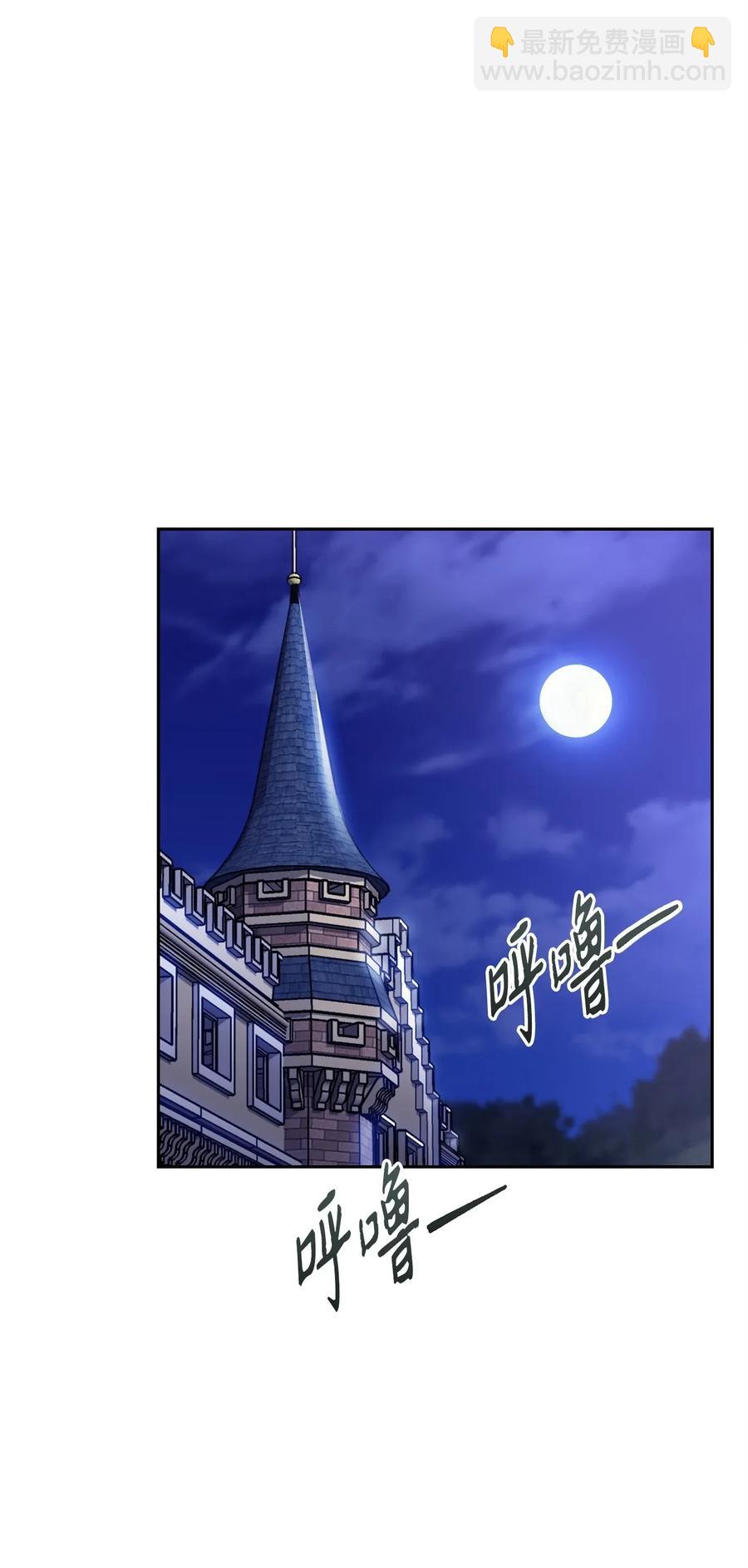 《骷髅骑士没能守住副本》52 最后关卡 第39页