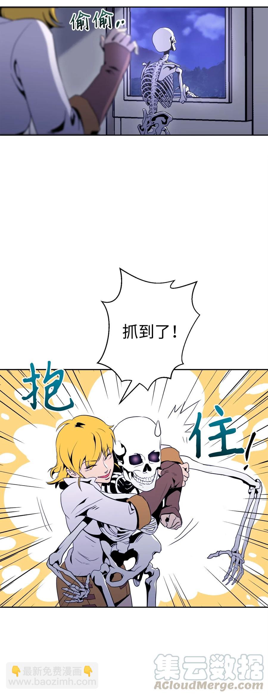 《骷髅骑士没能守住副本》52 最后关卡 第41页