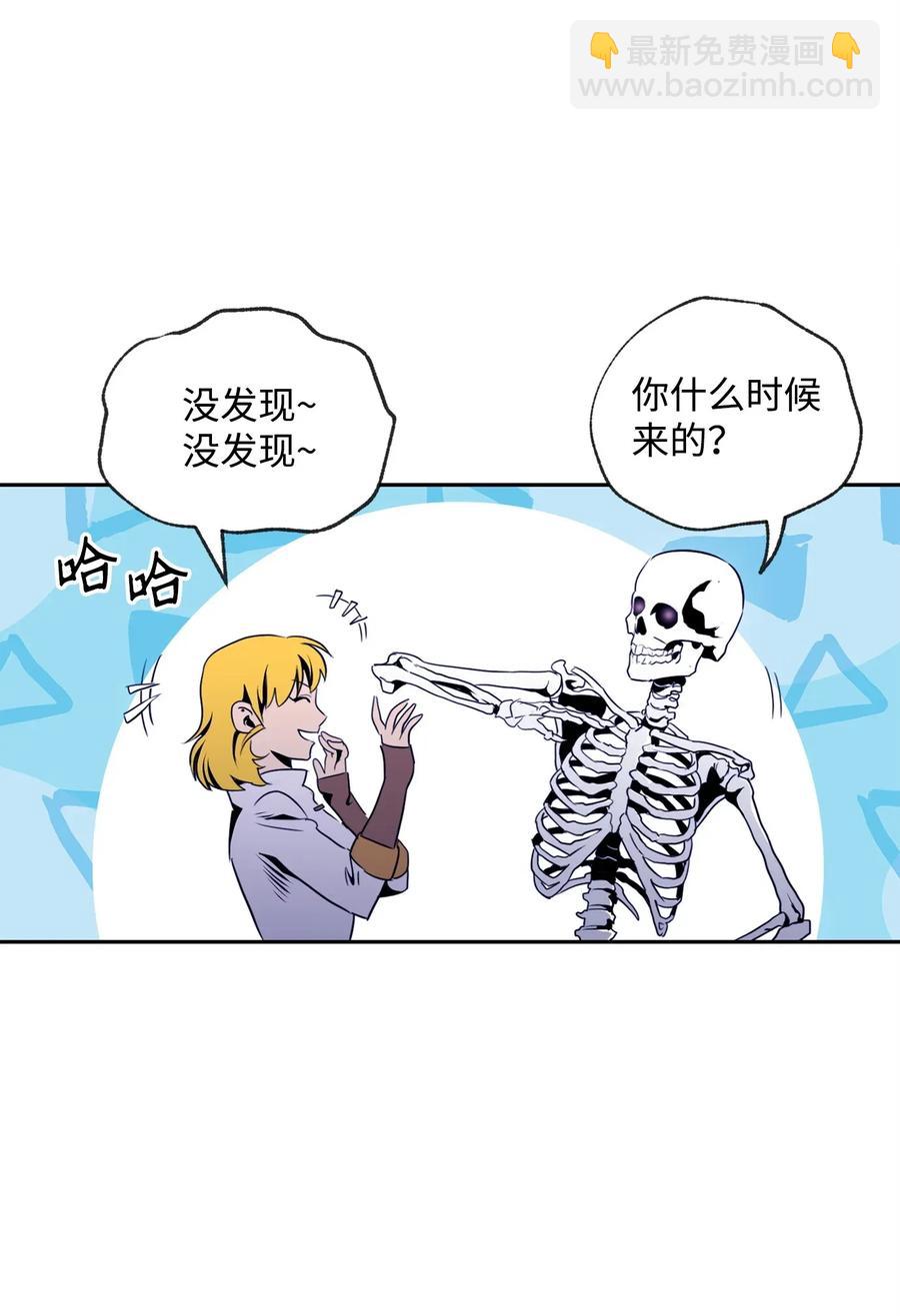 《骷髅骑士没能守住副本》52 最后关卡 第42页