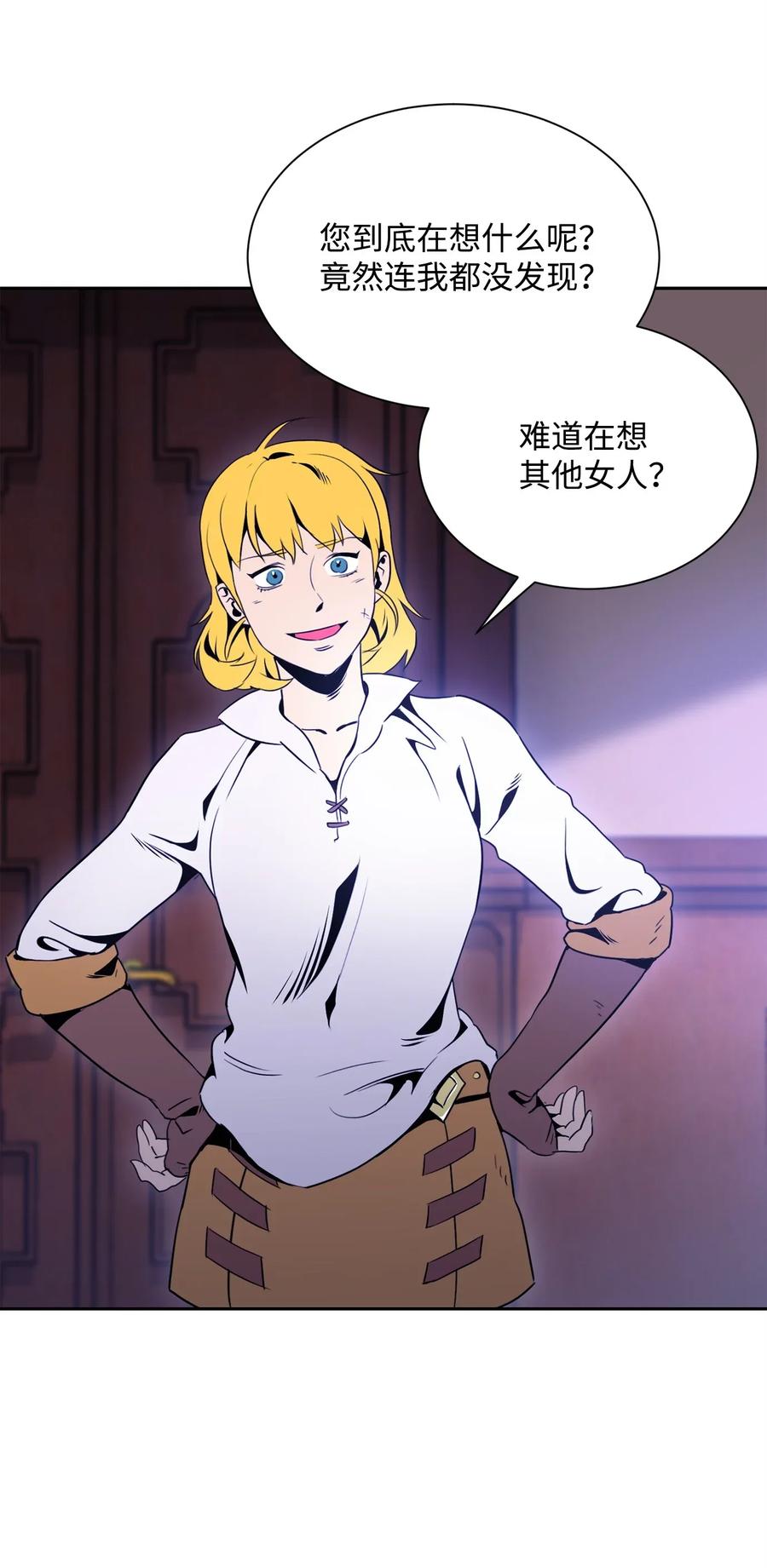 《骷髅骑士没能守住副本》52 最后关卡 第43页