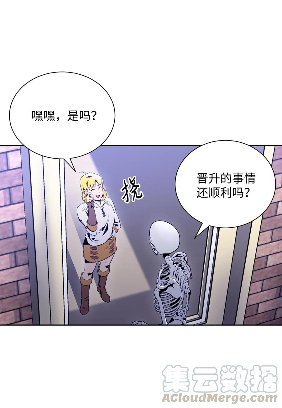 《骷髅骑士没能守住副本》52 最后关卡 第45页