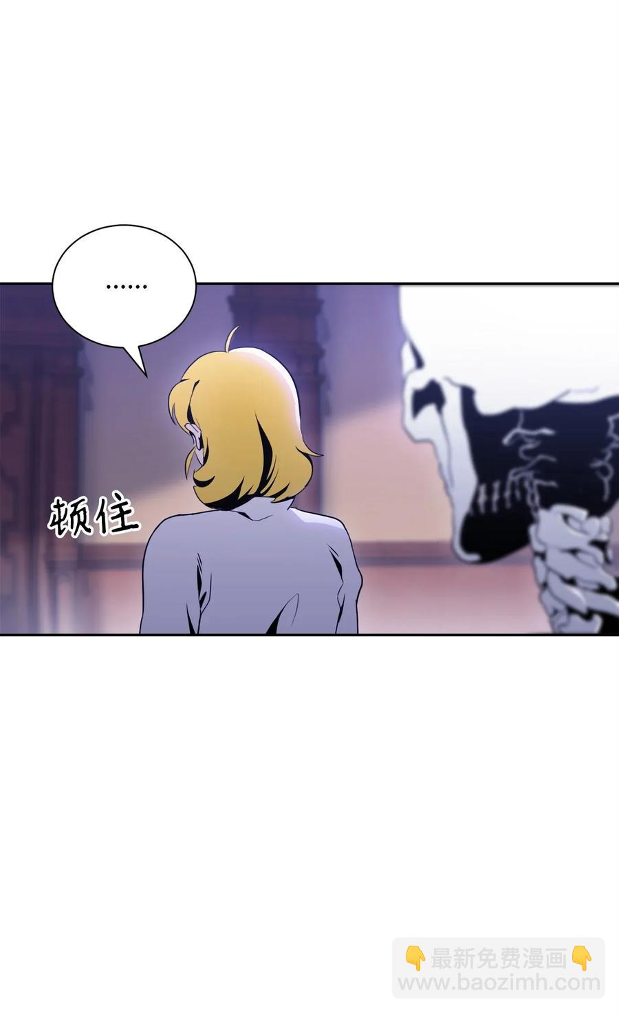 《骷髅骑士没能守住副本》52 最后关卡 第47页