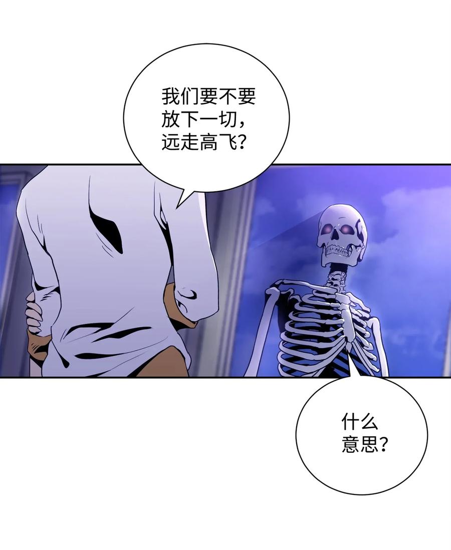 《骷髅骑士没能守住副本》52 最后关卡 第48页