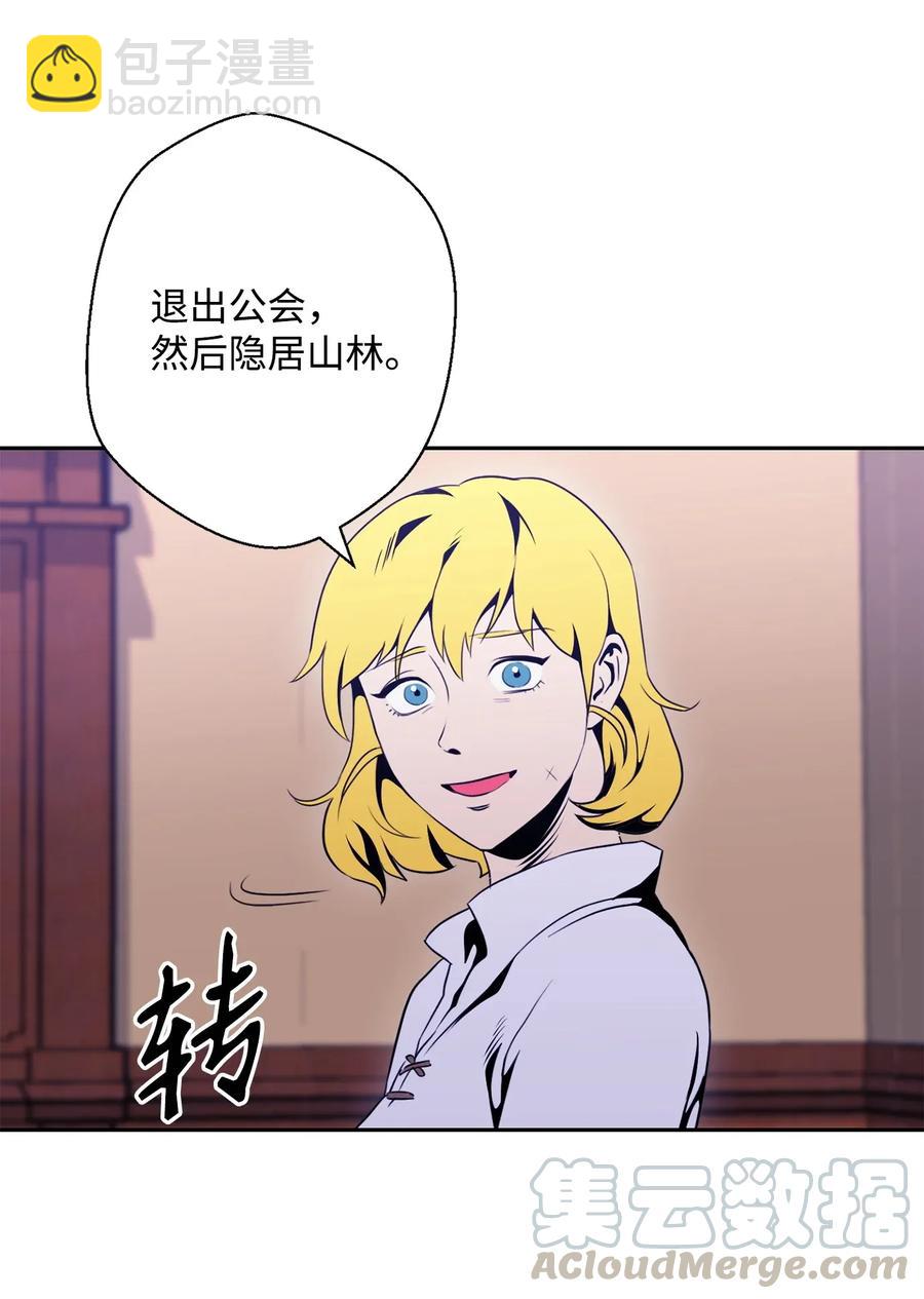 《骷髅骑士没能守住副本》52 最后关卡 第49页