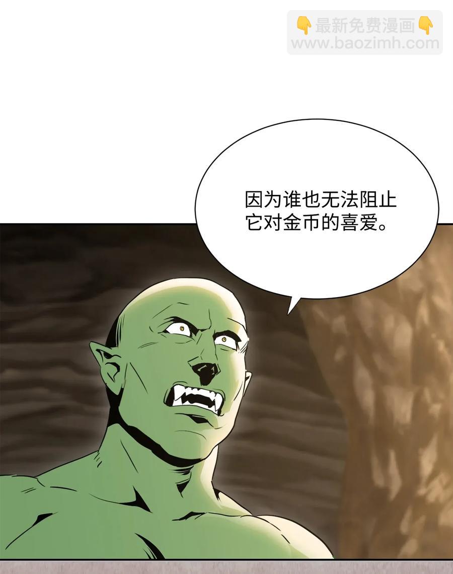 《骷髅骑士没能守住副本》52 最后关卡 第4页