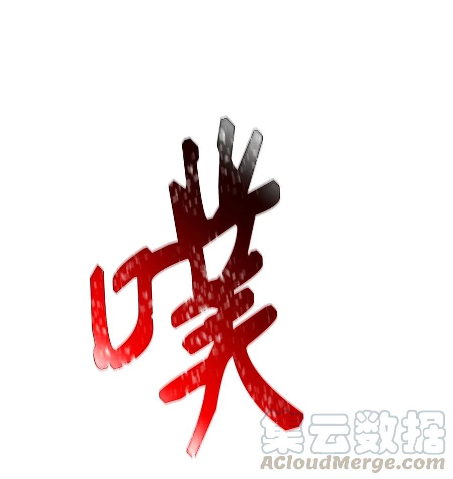 《骷髅骑士没能守住副本》51 哥布林勇士 第1页
