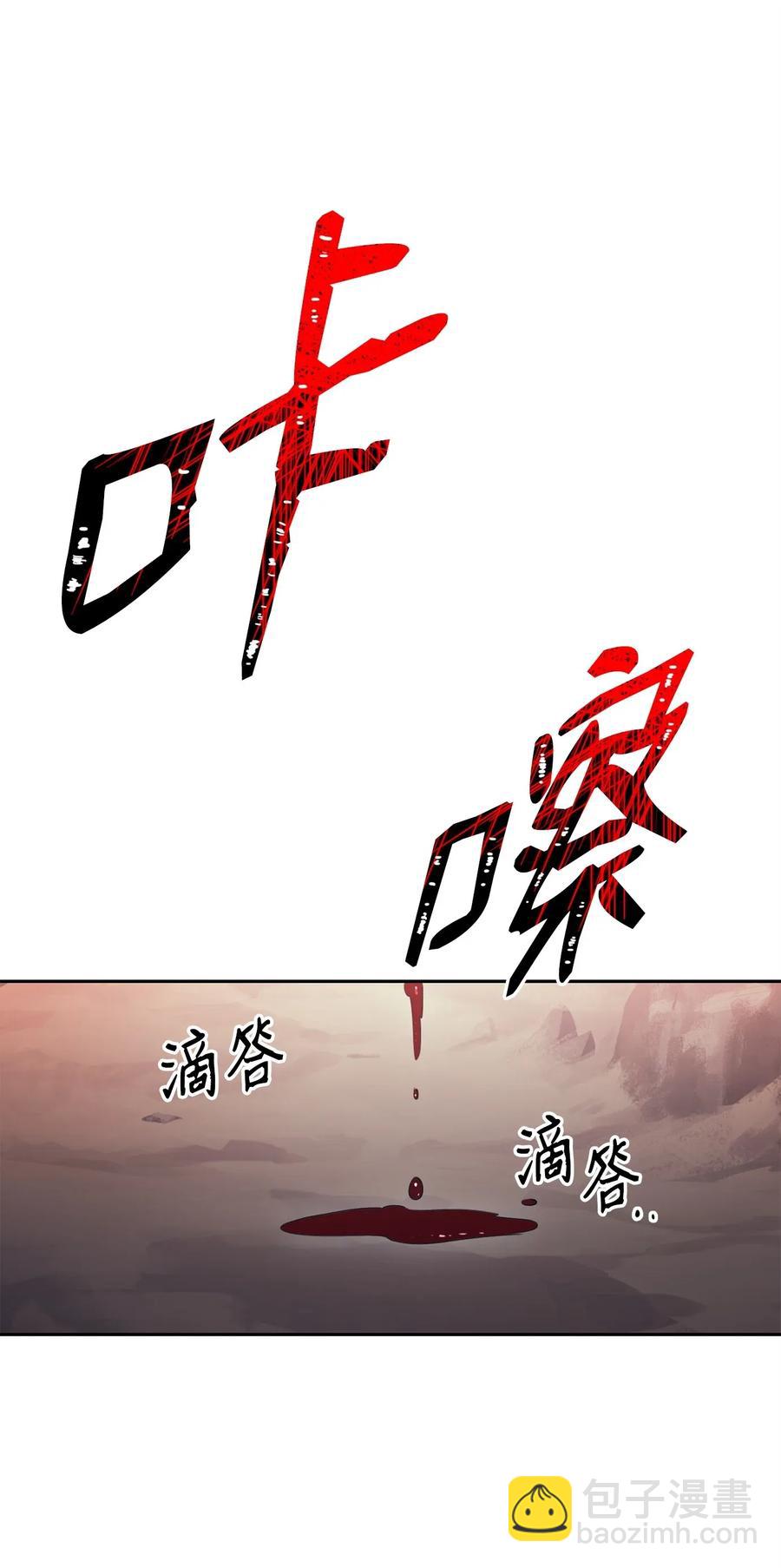 《骷髅骑士没能守住副本》51 哥布林勇士 第24页