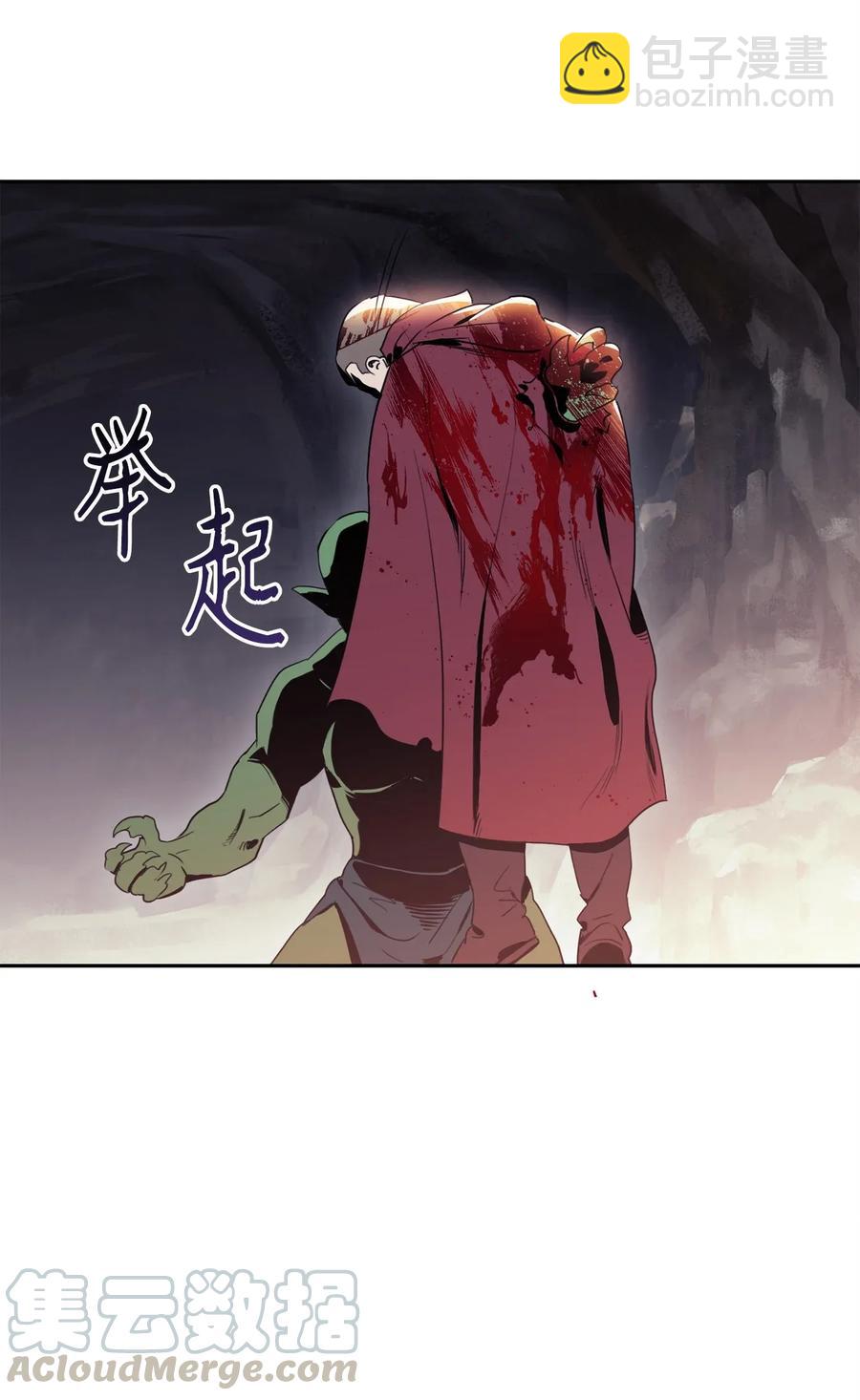 《骷髅骑士没能守住副本》51 哥布林勇士 第26页