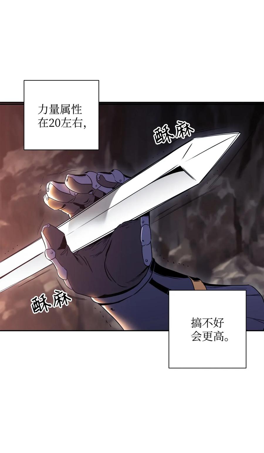 《骷髅骑士没能守住副本》51 哥布林勇士 第44页