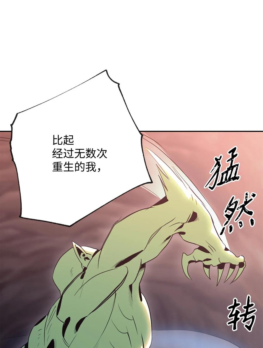 《骷髅骑士没能守住副本》51 哥布林勇士 第50页