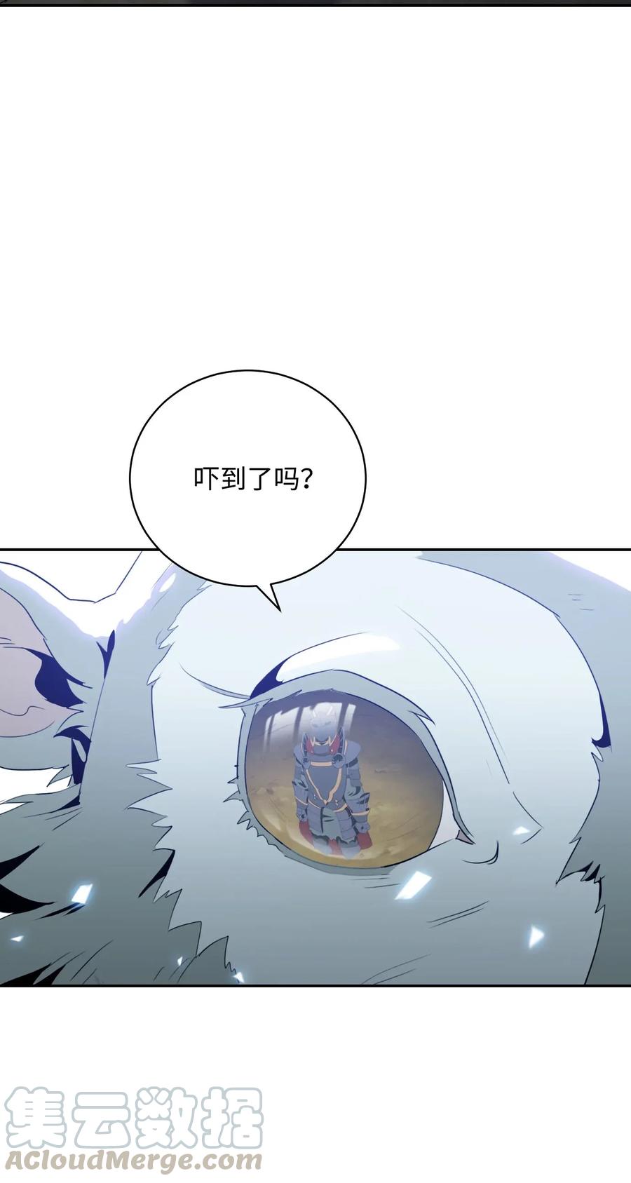 《骷髅骑士没能守住副本》55 拒绝提议 第17页