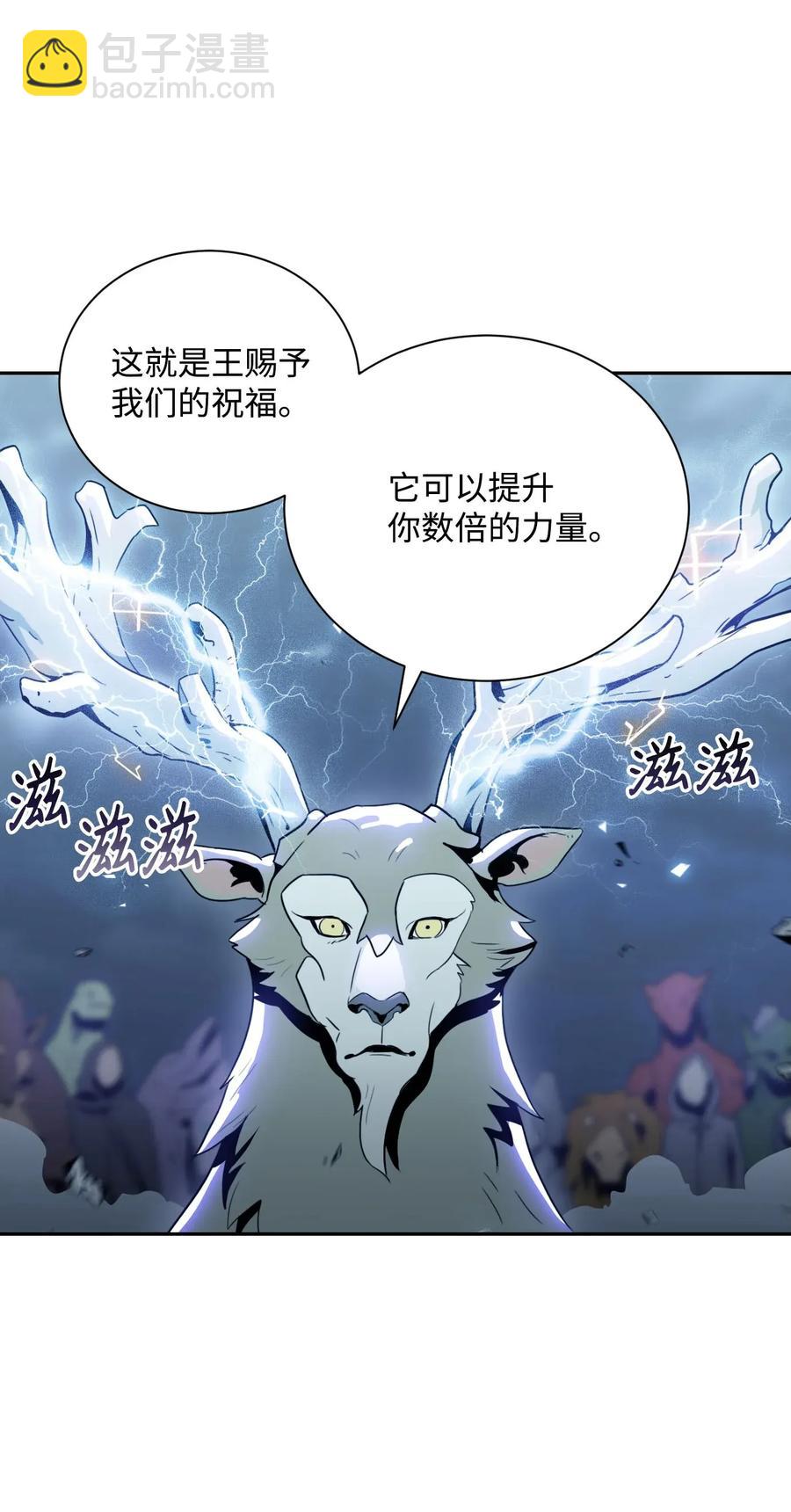 《骷髅骑士没能守住副本》55 拒绝提议 第18页