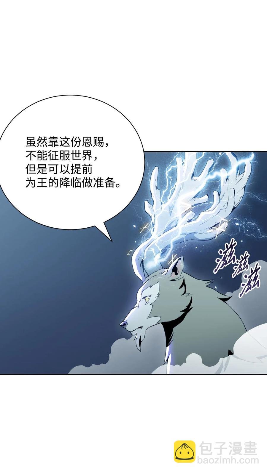 《骷髅骑士没能守住副本》55 拒绝提议 第19页