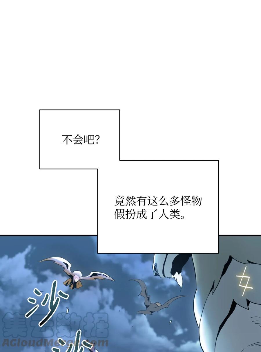 《骷髅骑士没能守住副本》55 拒绝提议 第1页