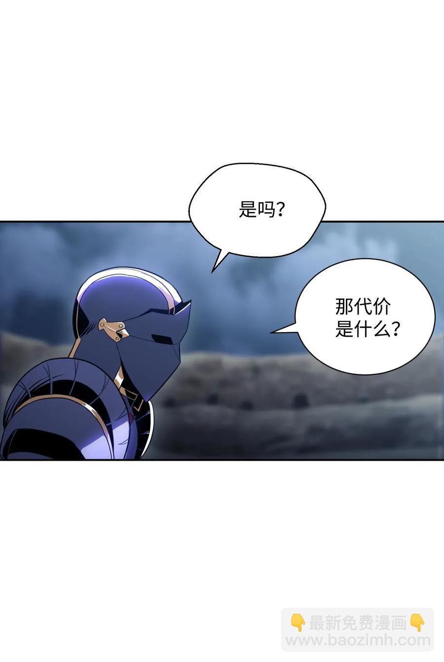 《骷髅骑士没能守住副本》55 拒绝提议 第20页