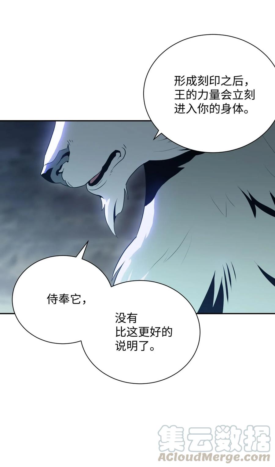 《骷髅骑士没能守住副本》55 拒绝提议 第21页