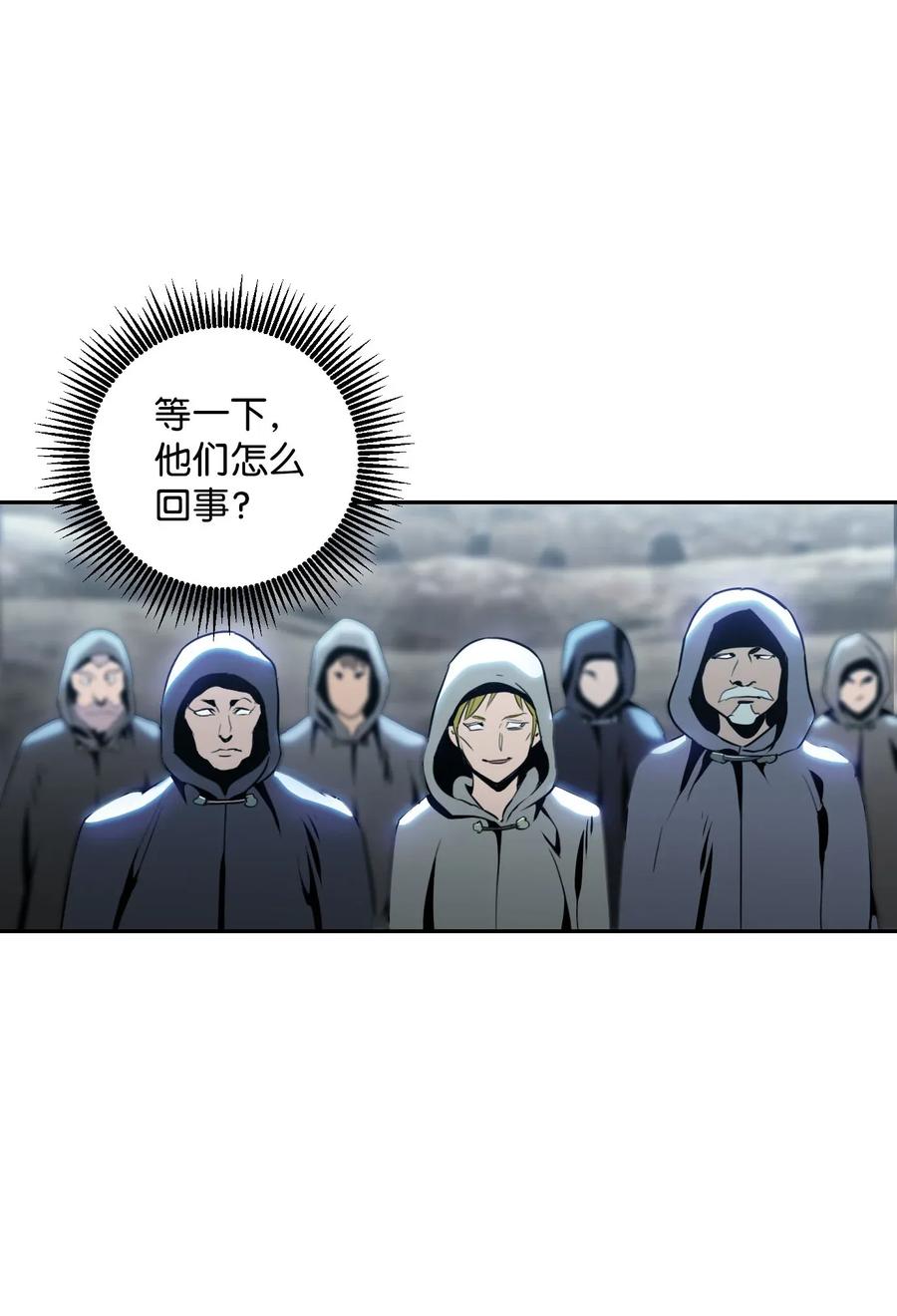 《骷髅骑士没能守住副本》55 拒绝提议 第24页