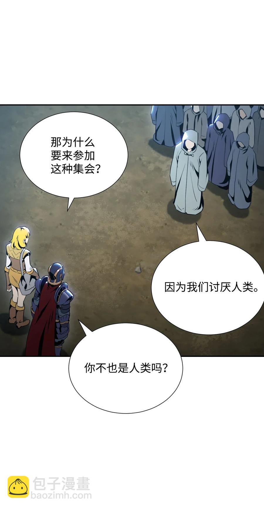 《骷髅骑士没能守住副本》55 拒绝提议 第27页