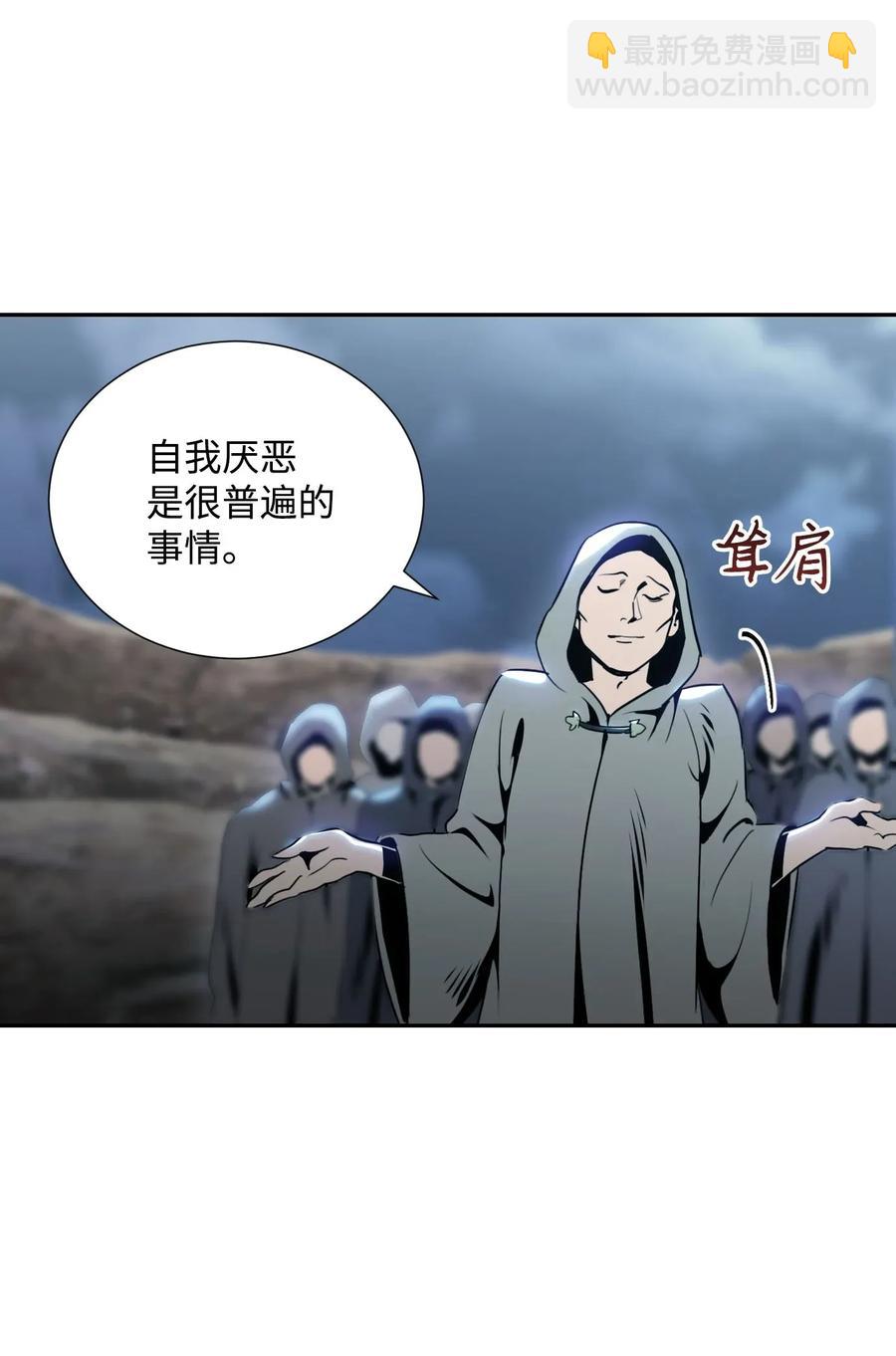 《骷髅骑士没能守住副本》55 拒绝提议 第28页