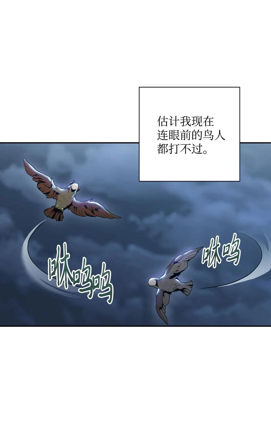《骷髅骑士没能守住副本》55 拒绝提议 第39页