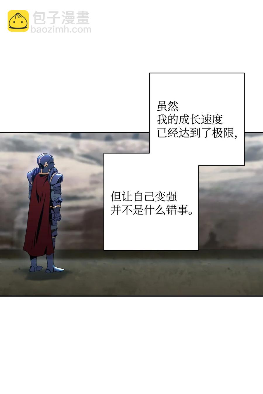 《骷髅骑士没能守住副本》55 拒绝提议 第40页