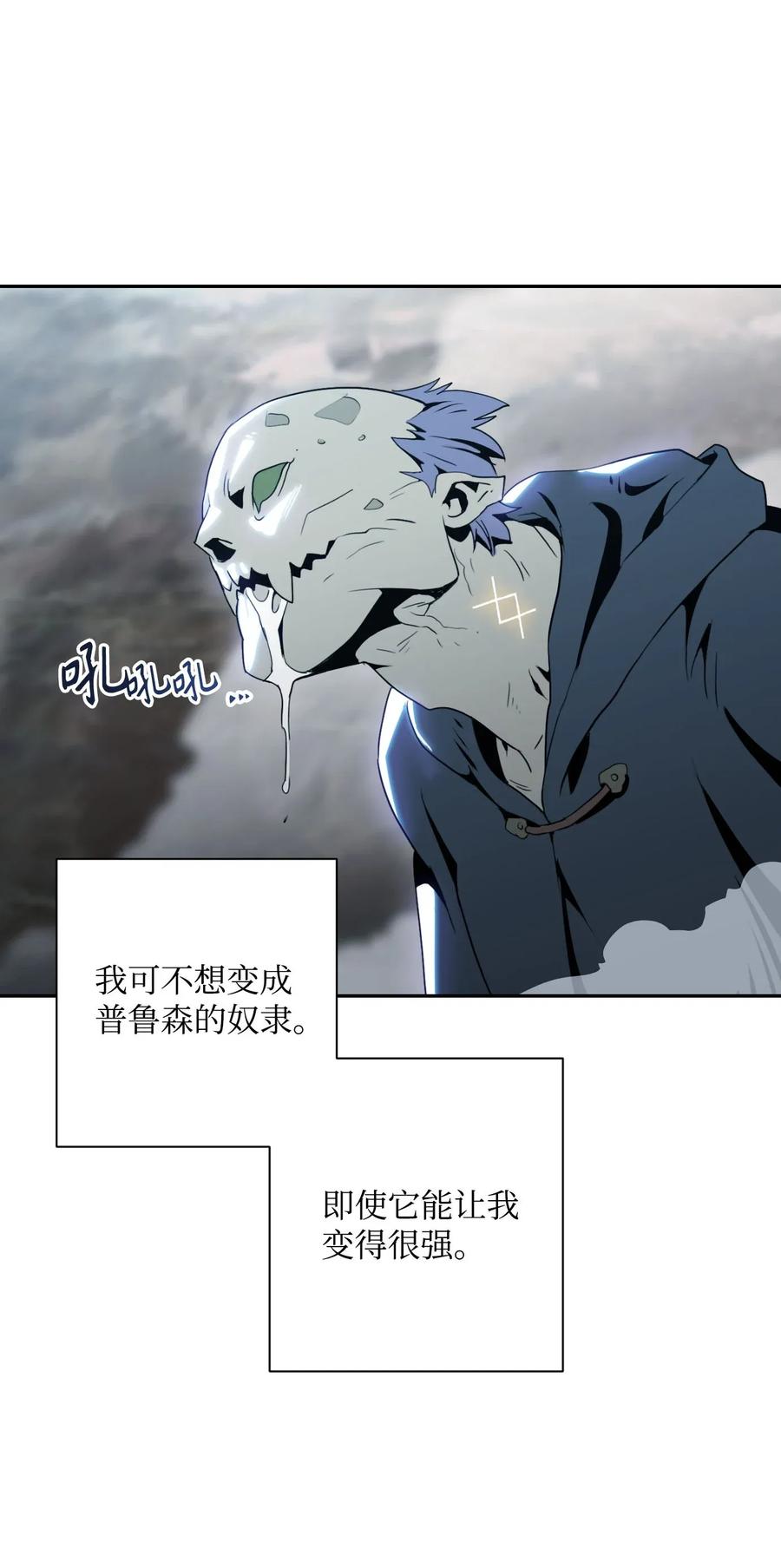 《骷髅骑士没能守住副本》55 拒绝提议 第42页