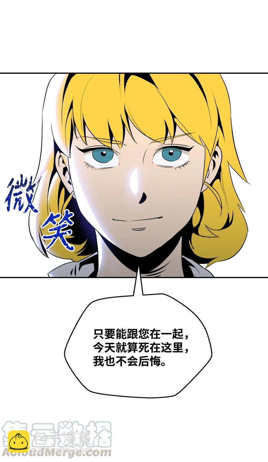 《骷髅骑士没能守住副本》55 拒绝提议 第49页