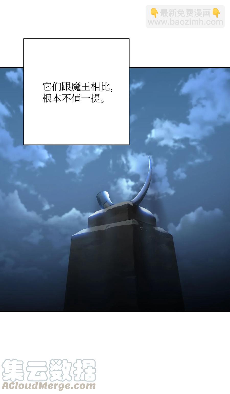 《骷髅骑士没能守住副本》55 拒绝提议 第5页
