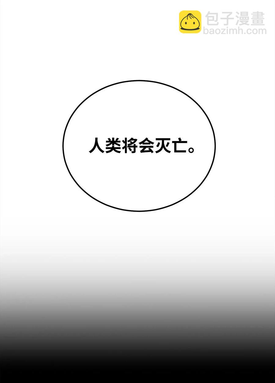 《骷髅骑士没能守住副本》54 暗藏杀机 第10页