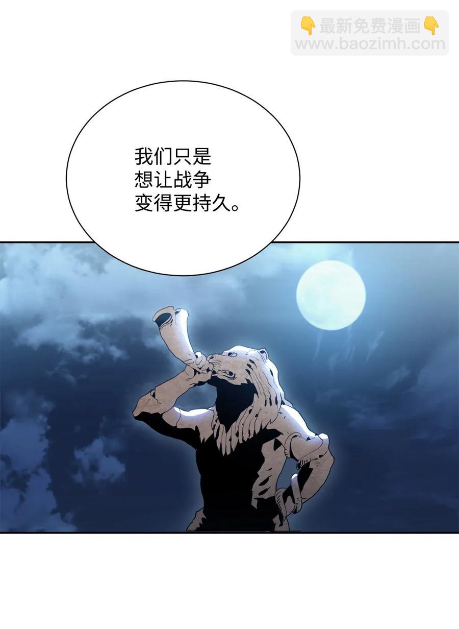 《骷髅骑士没能守住副本》54 暗藏杀机 第15页