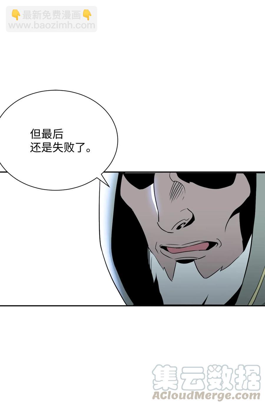《骷髅骑士没能守住副本》54 暗藏杀机 第25页