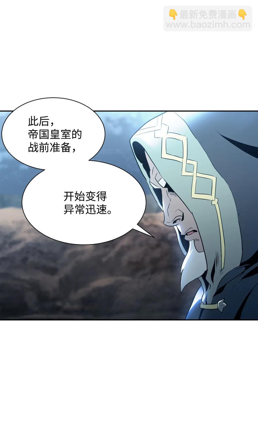 《骷髅骑士没能守住副本》54 暗藏杀机 第26页