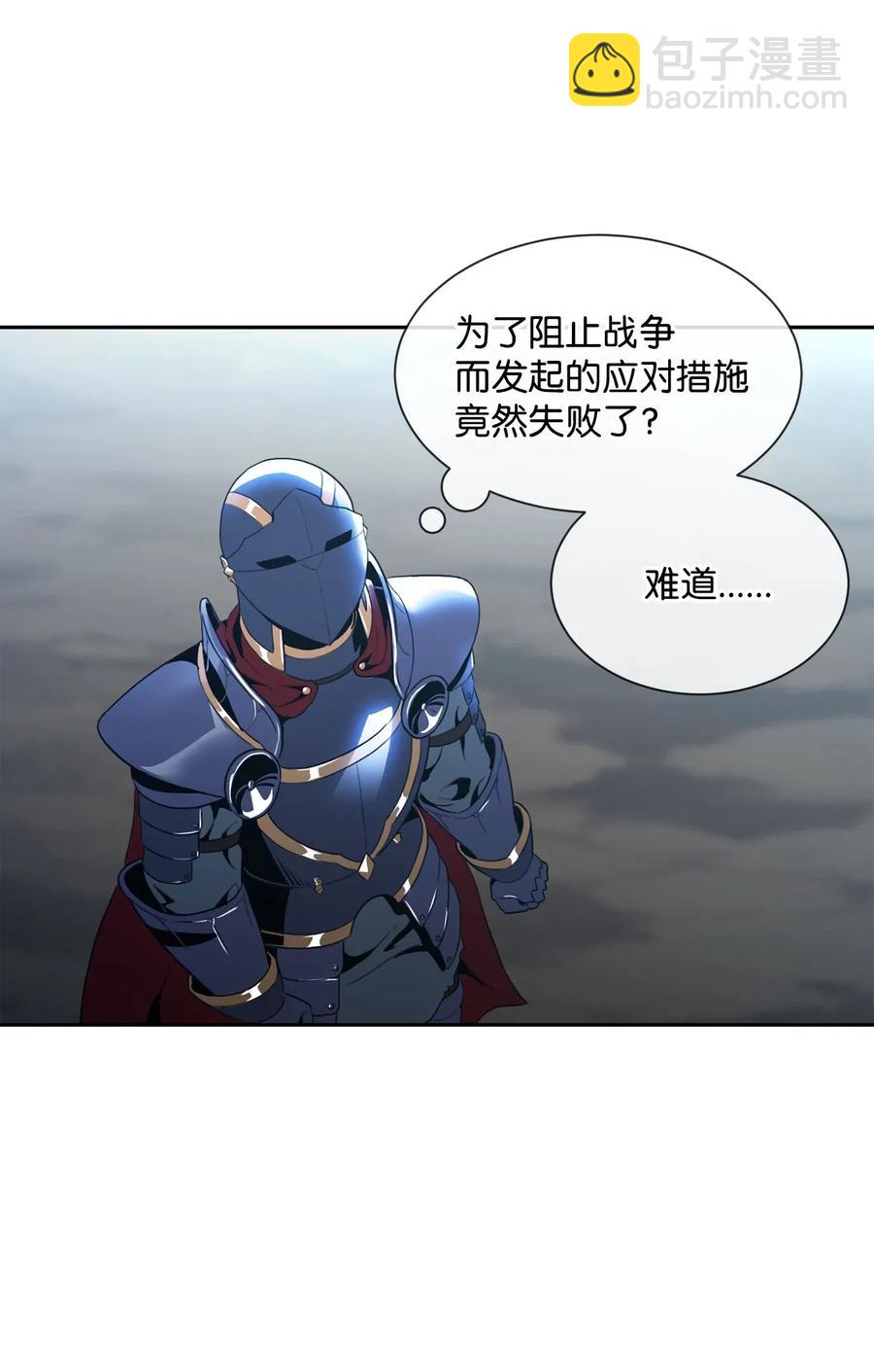 《骷髅骑士没能守住副本》54 暗藏杀机 第27页