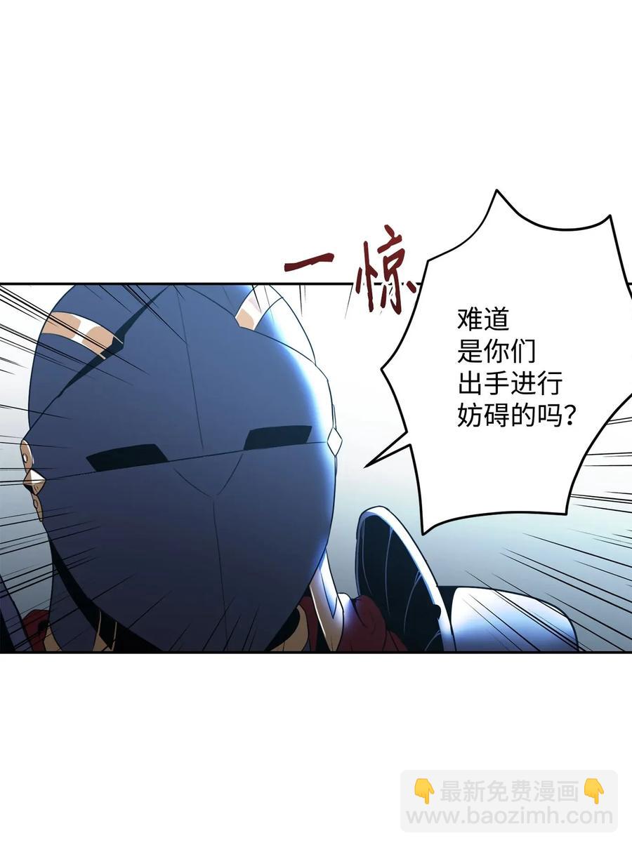 《骷髅骑士没能守住副本》54 暗藏杀机 第28页