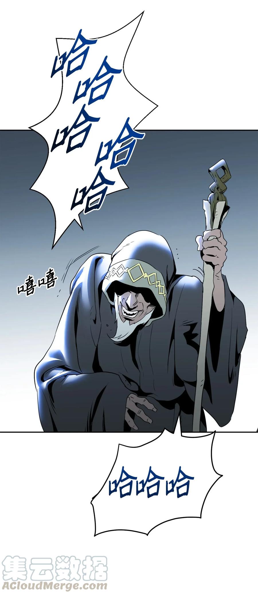 《骷髅骑士没能守住副本》54 暗藏杀机 第29页