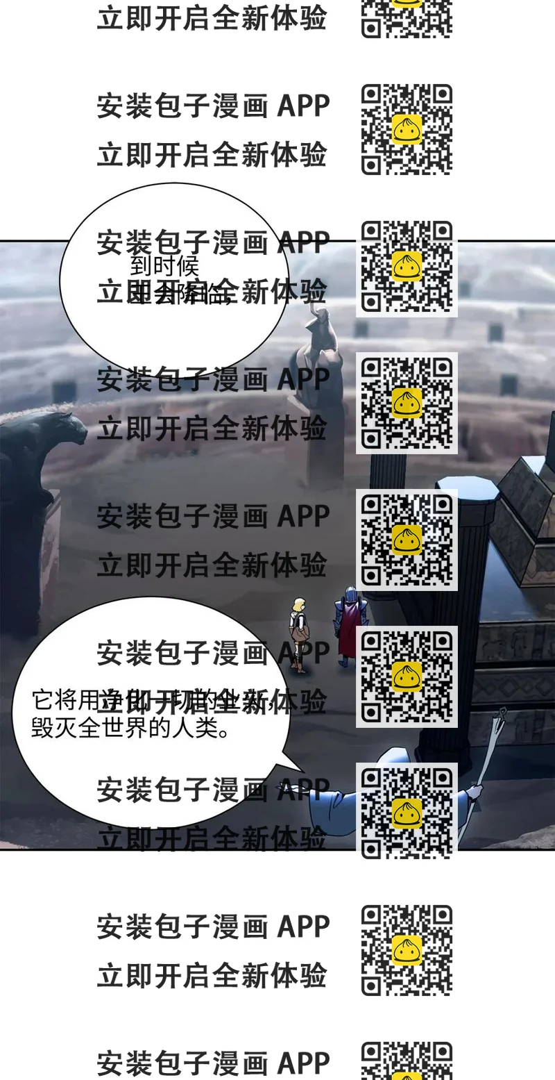 《骷髅骑士没能守住副本》54 暗藏杀机 第2页