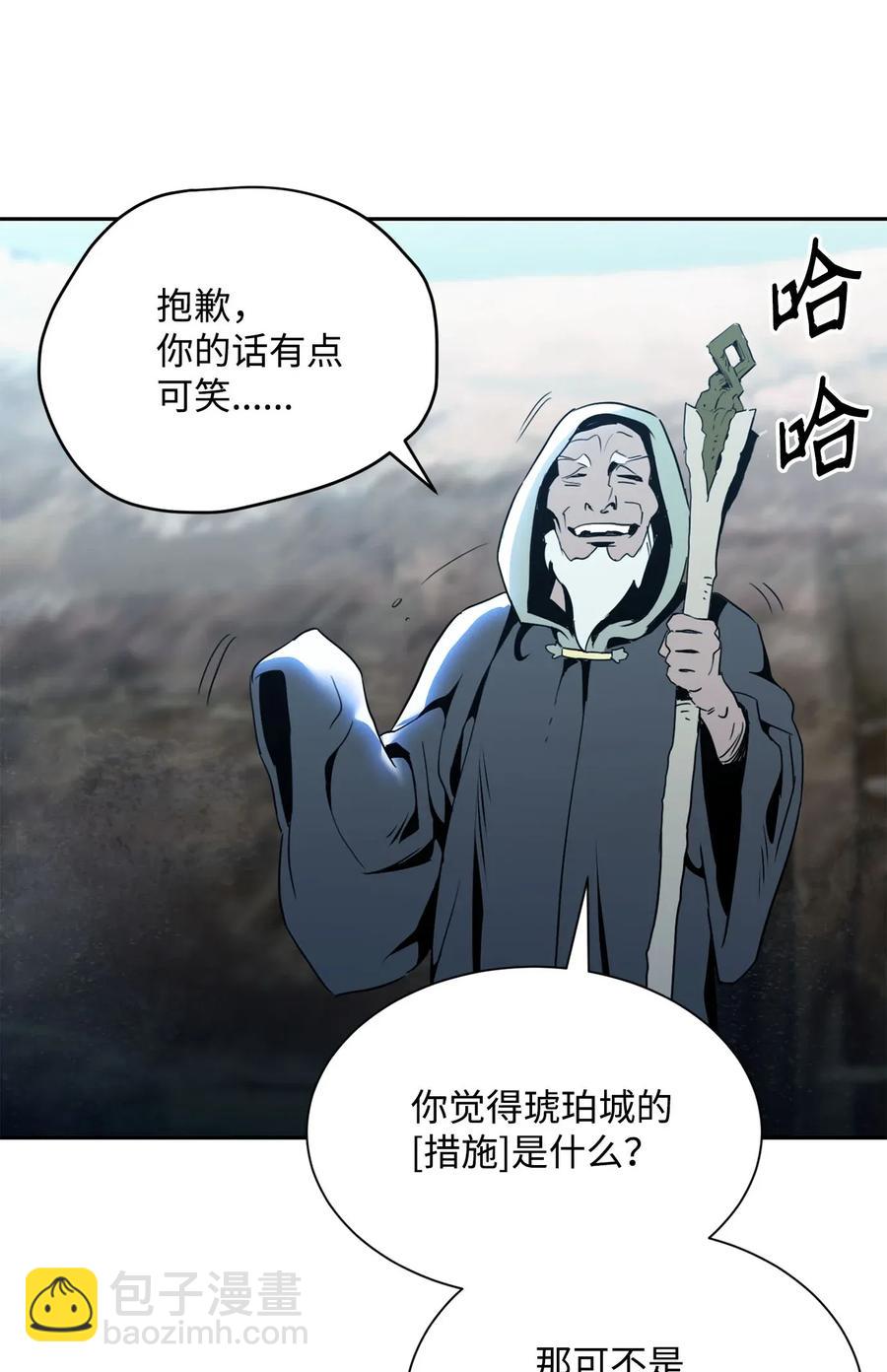 《骷髅骑士没能守住副本》54 暗藏杀机 第31页
