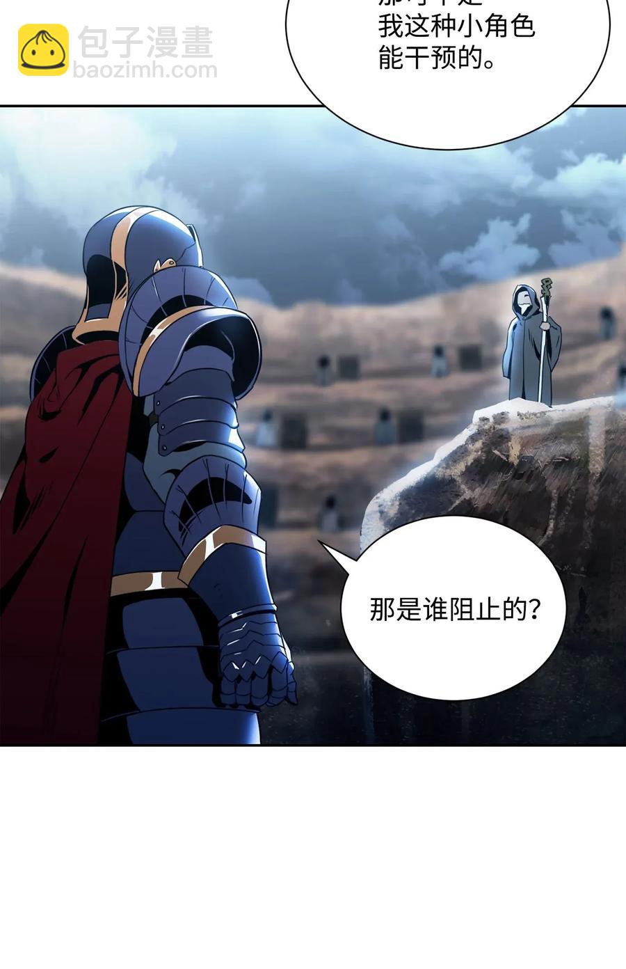 《骷髅骑士没能守住副本》54 暗藏杀机 第32页