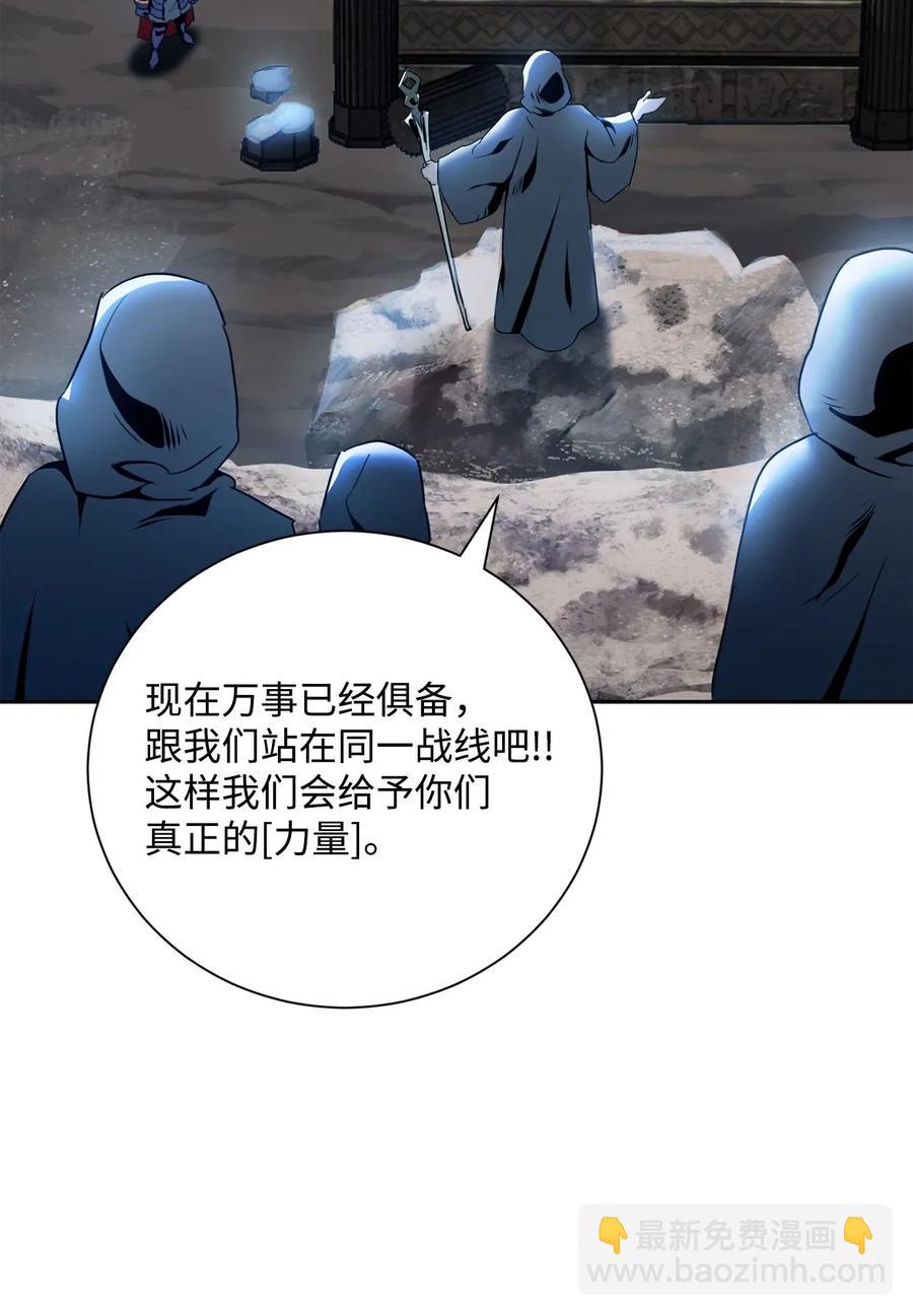 《骷髅骑士没能守住副本》54 暗藏杀机 第35页