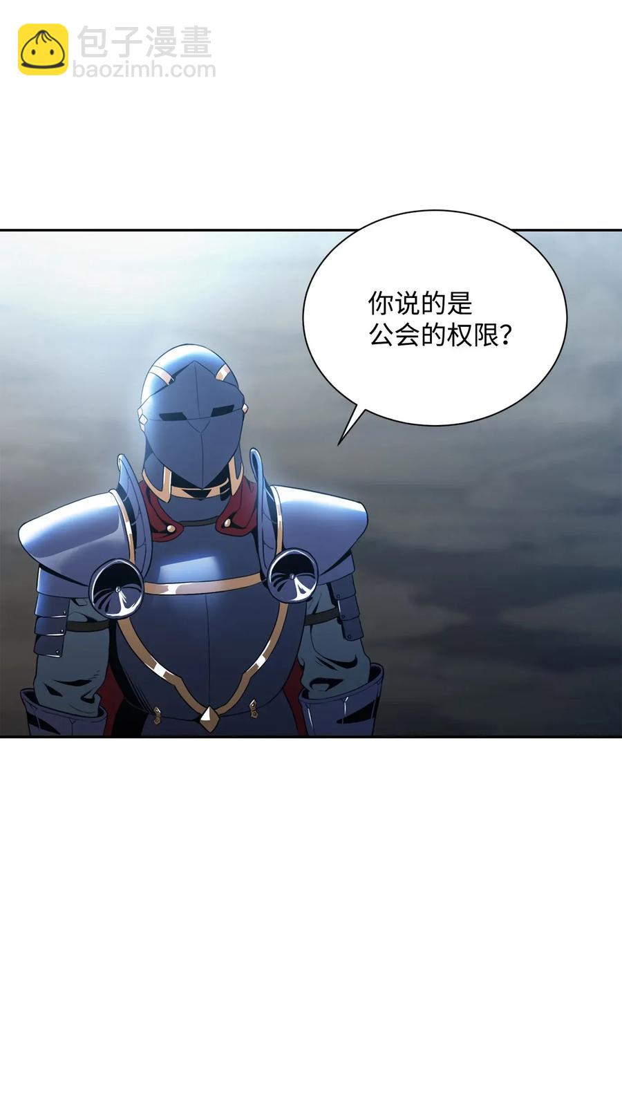 《骷髅骑士没能守住副本》54 暗藏杀机 第36页